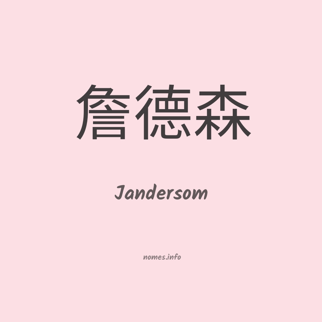 Jandersom em chinês