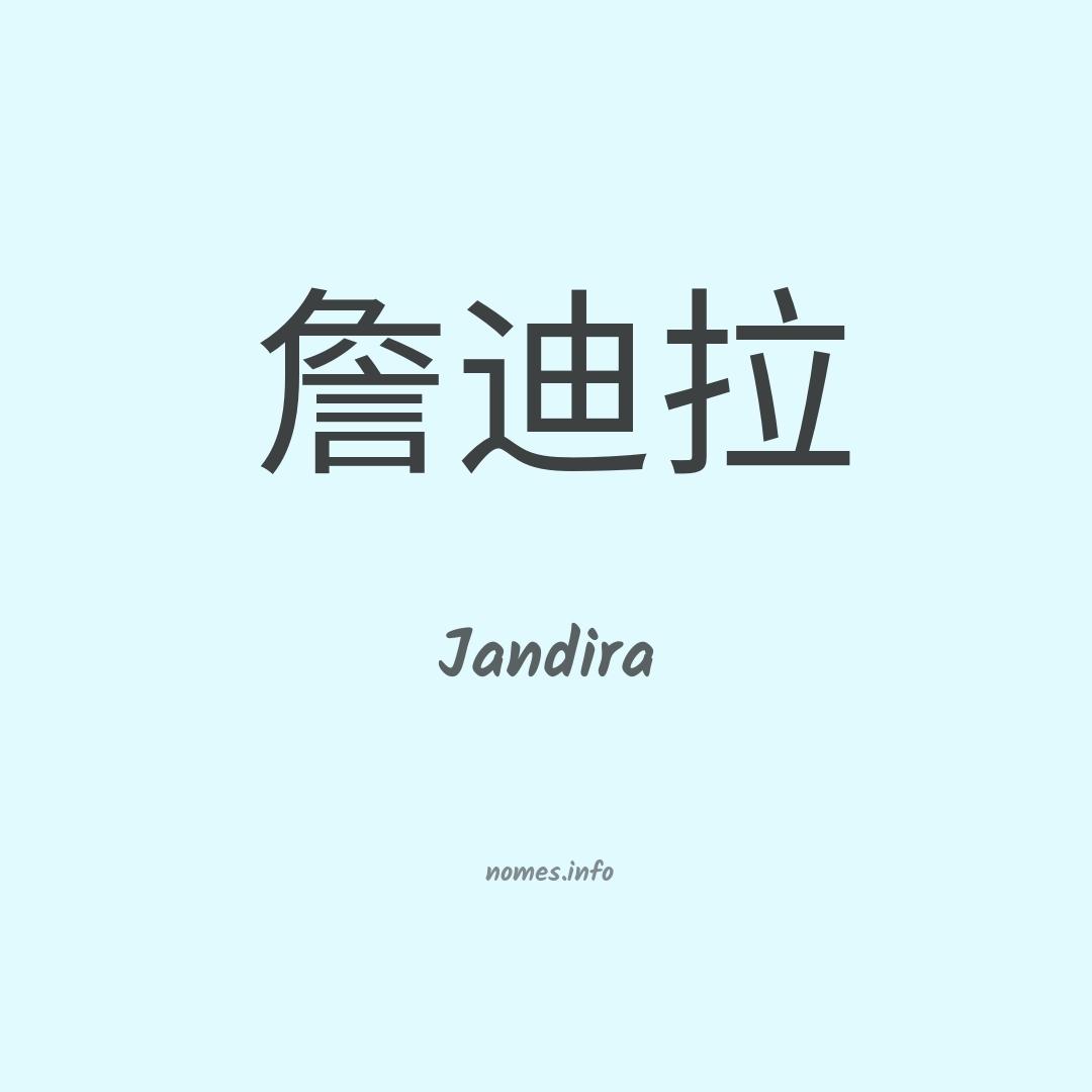 Jandira em chinês