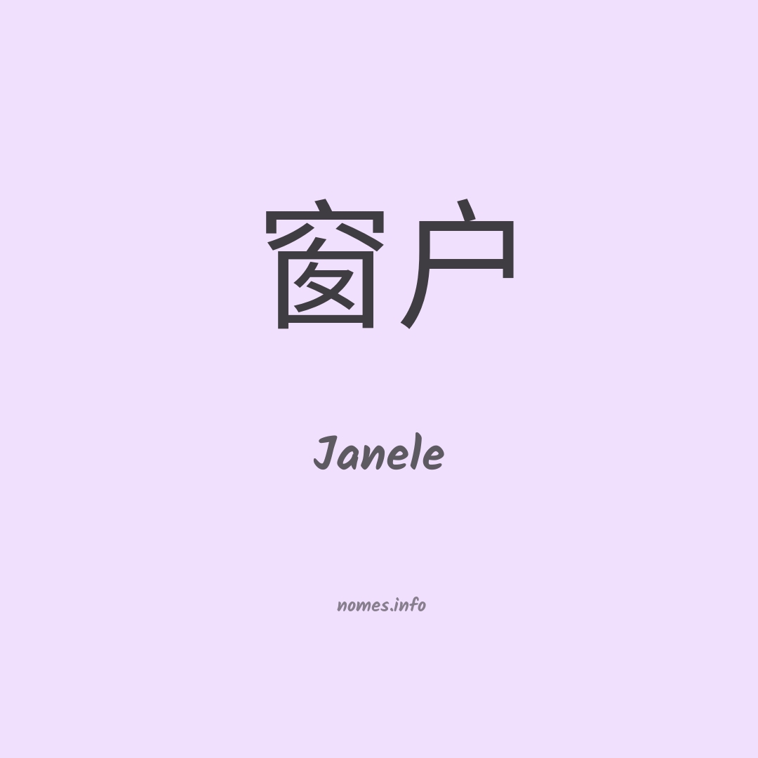 Janele em chinês