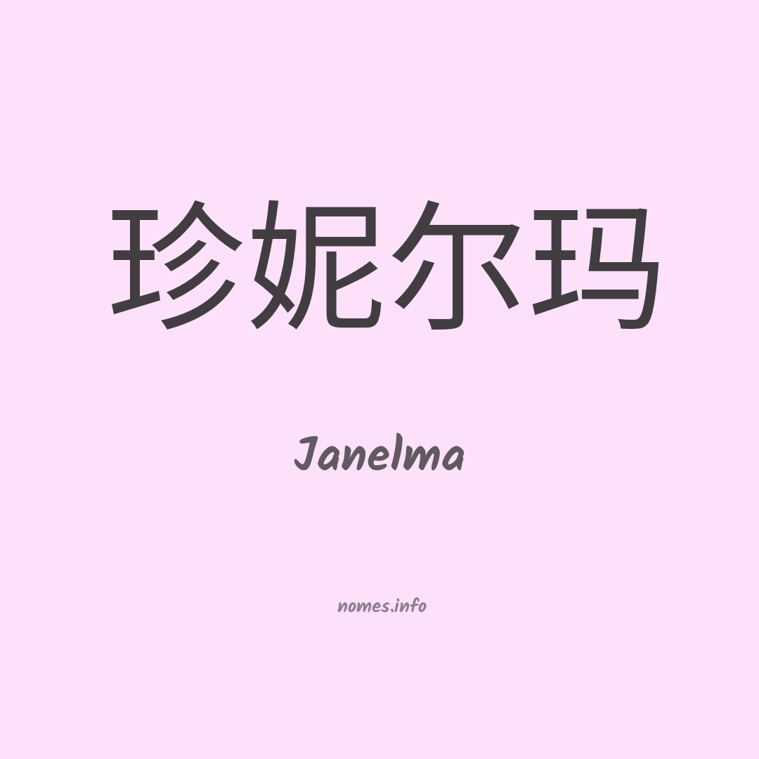 Janelma em chinês