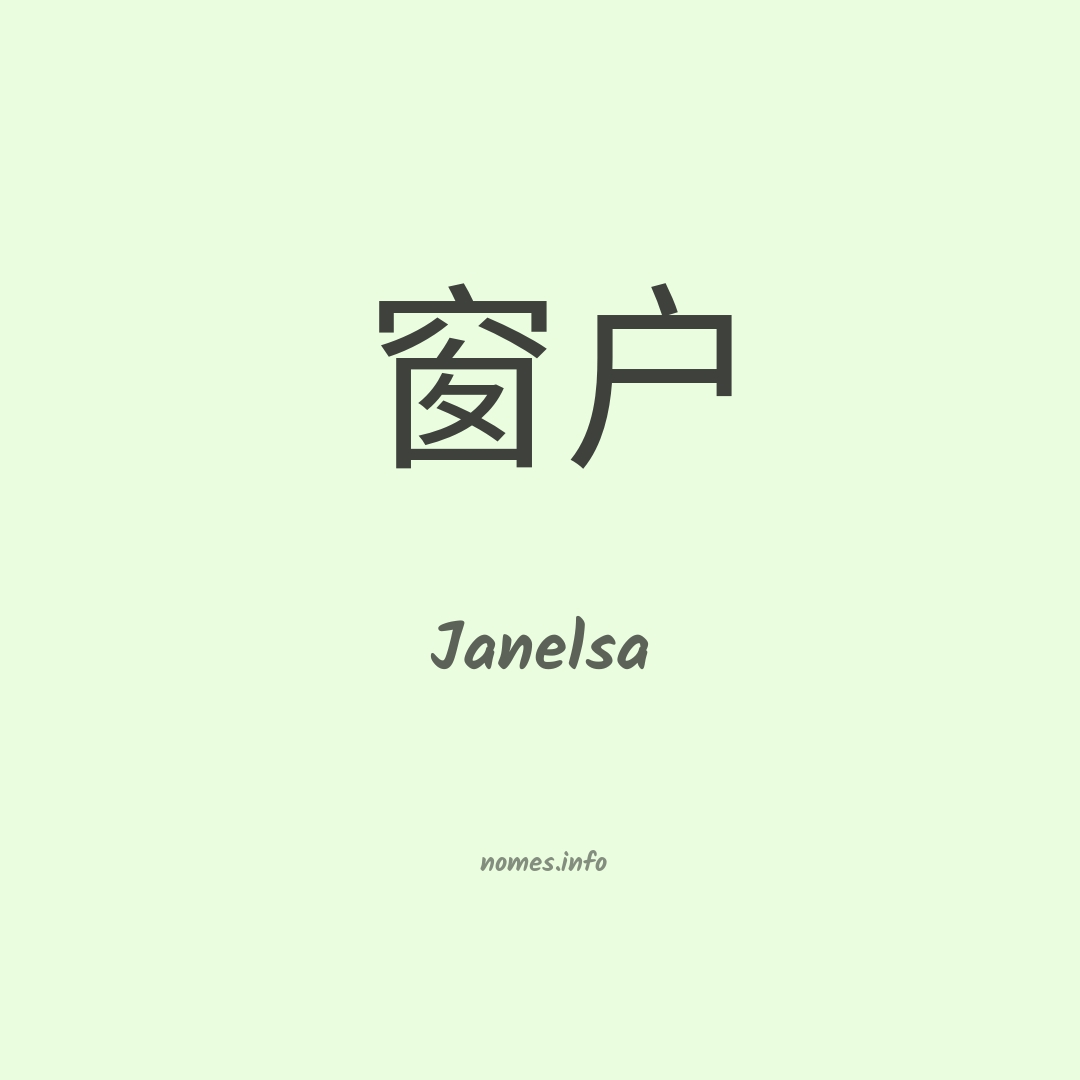 Janelsa em chinês