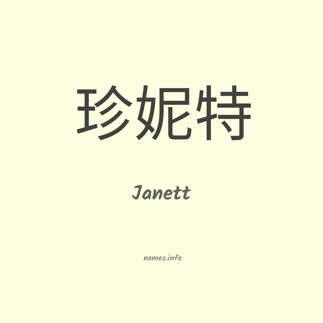 Janett em chinês