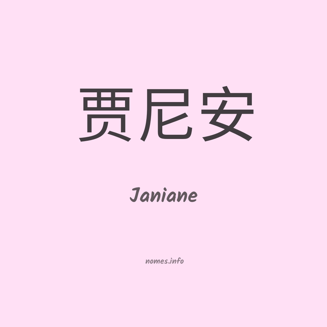 Janiane em chinês