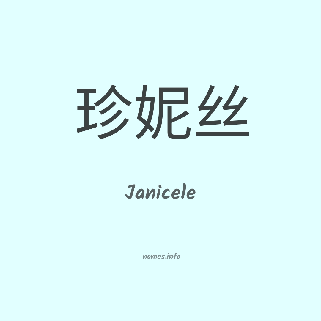 Janicele em chinês