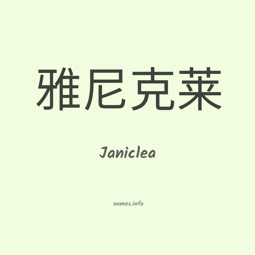 Janiclea em chinês