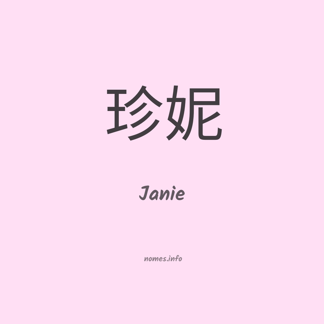 Janie em chinês