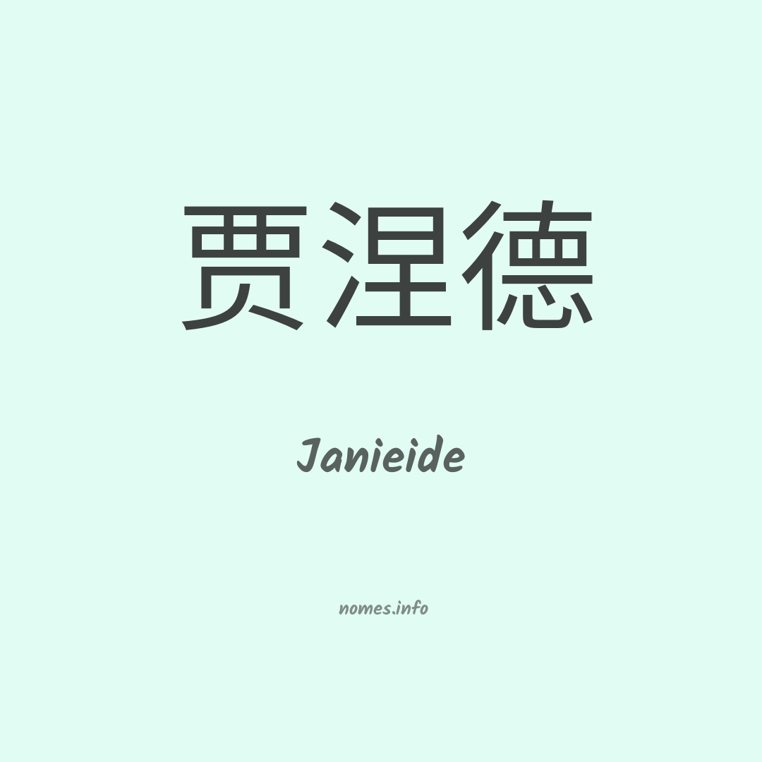Janieide em chinês