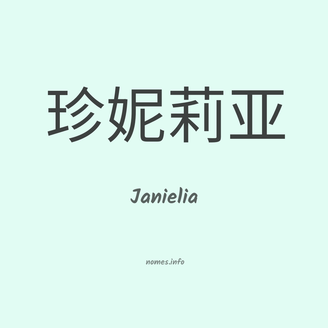 Janielia em chinês