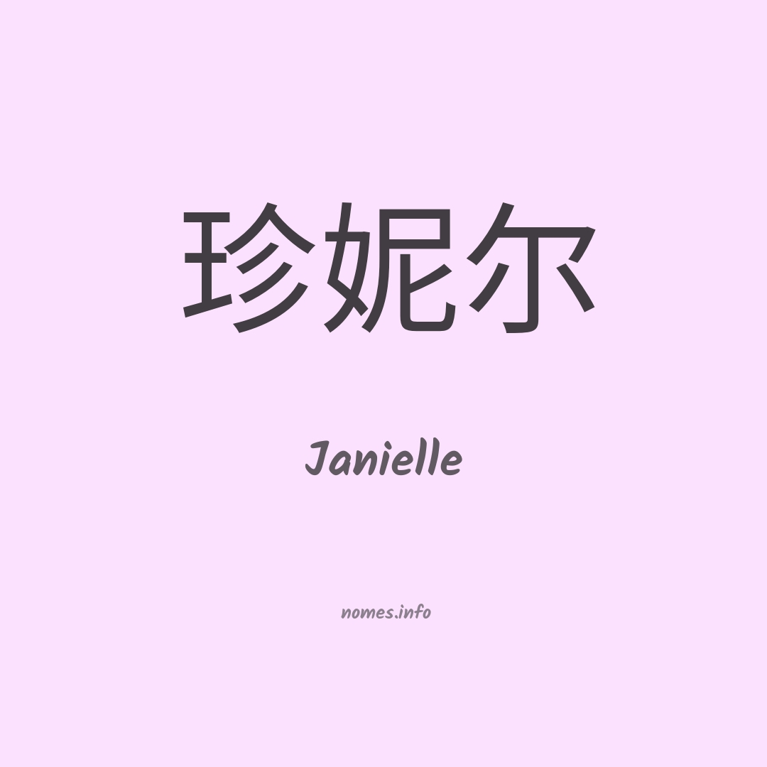 Janielle em chinês