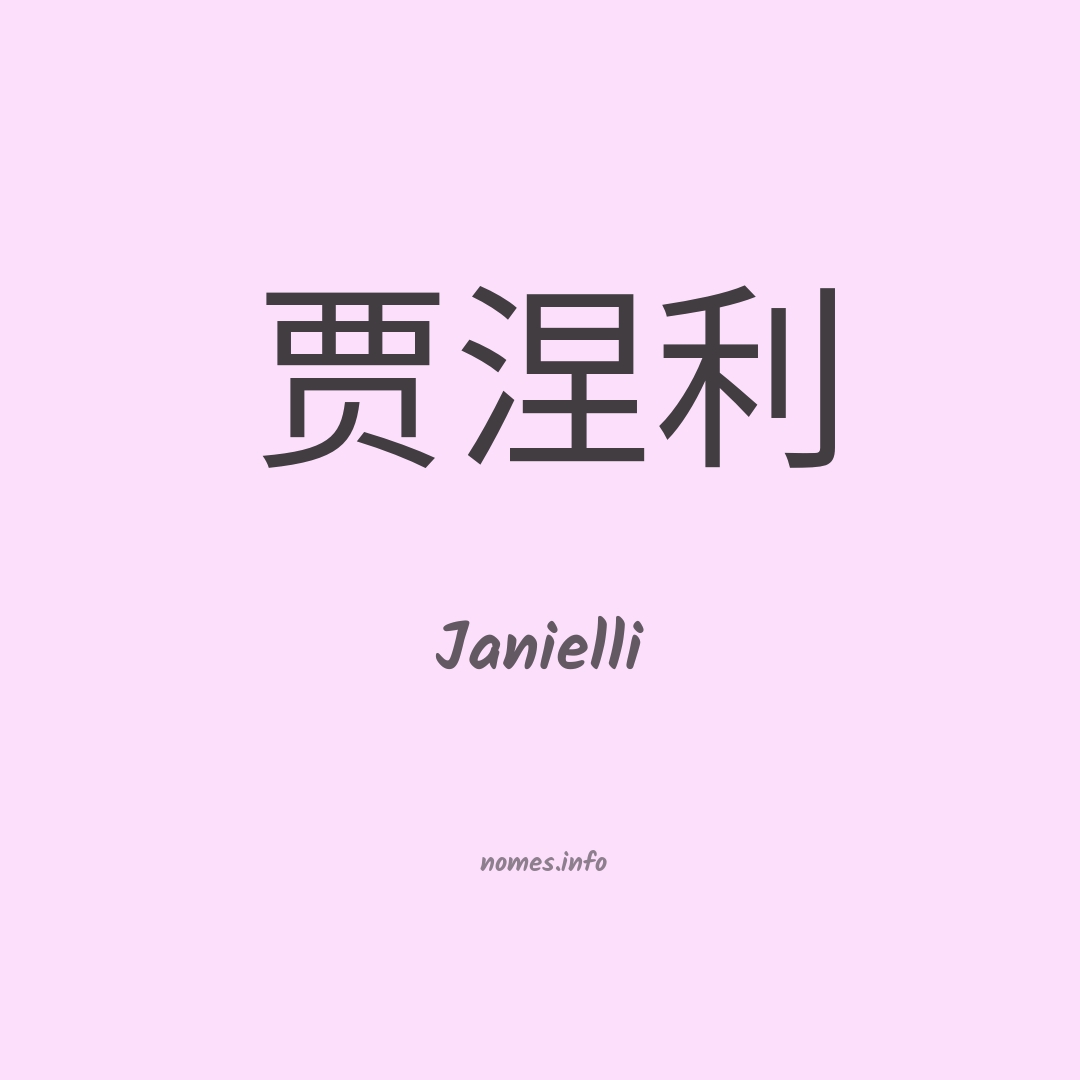 Janielli em chinês