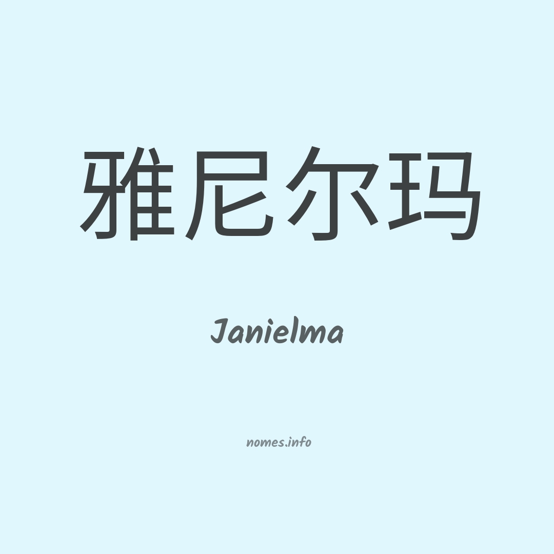 Janielma em chinês