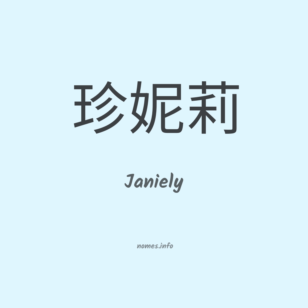 Janiely em chinês