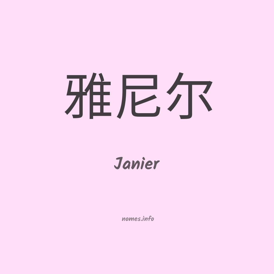 Janier em chinês