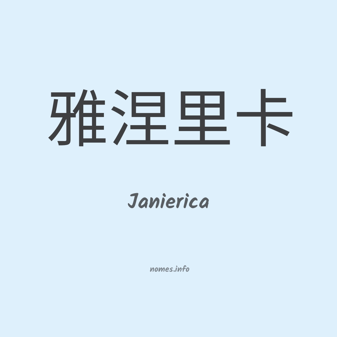 Janierica em chinês