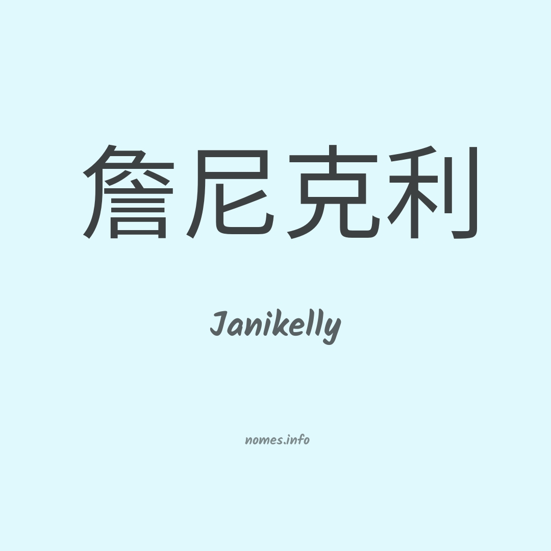 Janikelly em chinês
