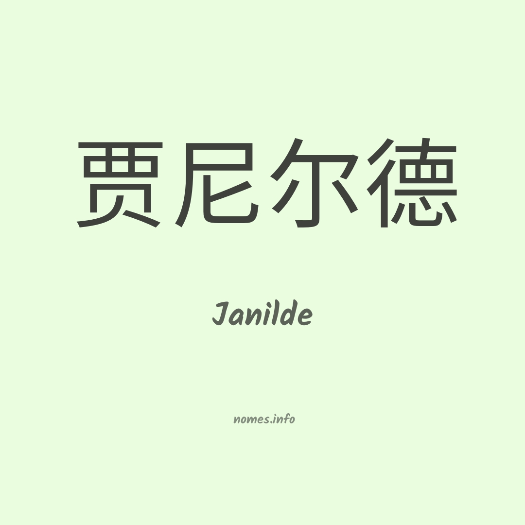 Janilde em chinês