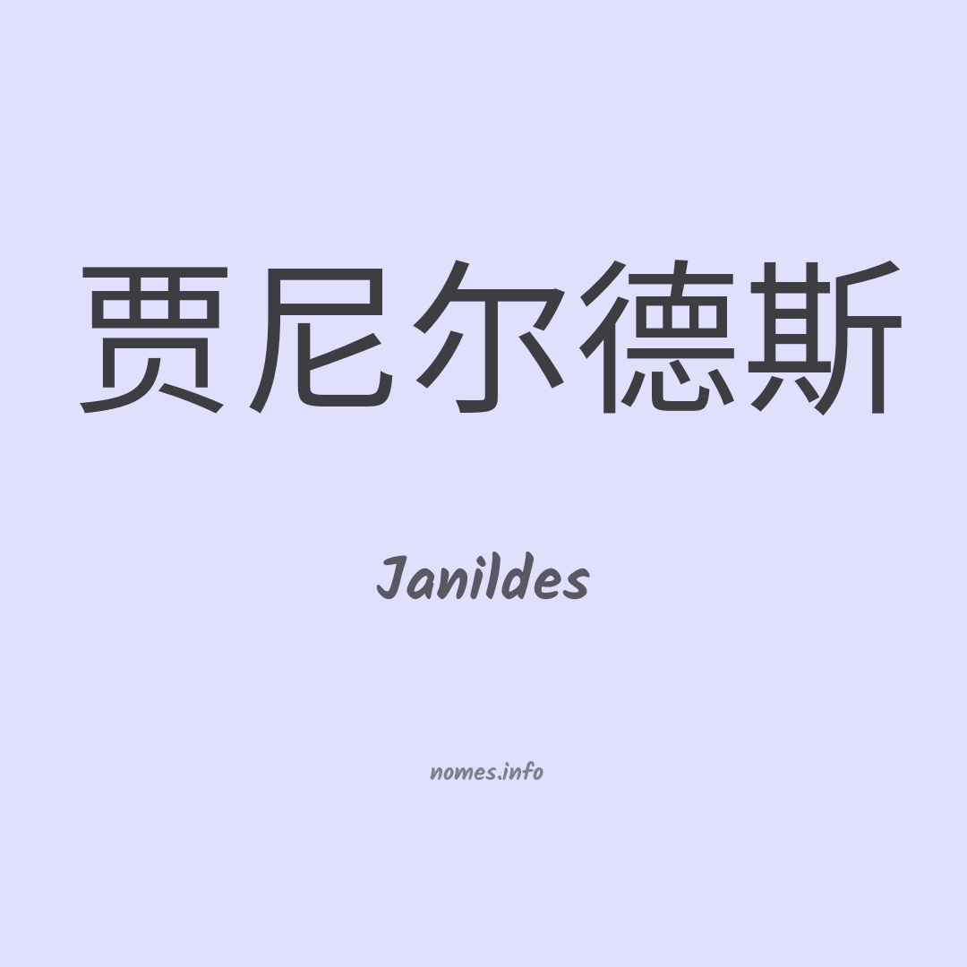 Janildes em chinês