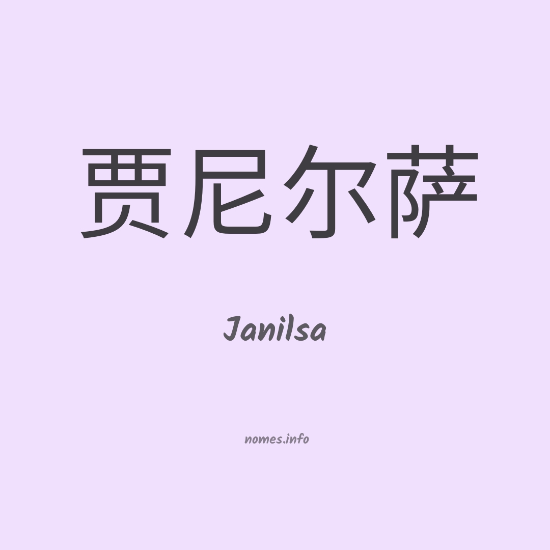 Janilsa em chinês