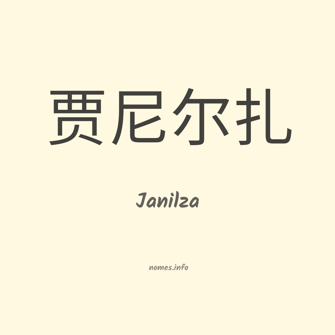 Janilza em chinês