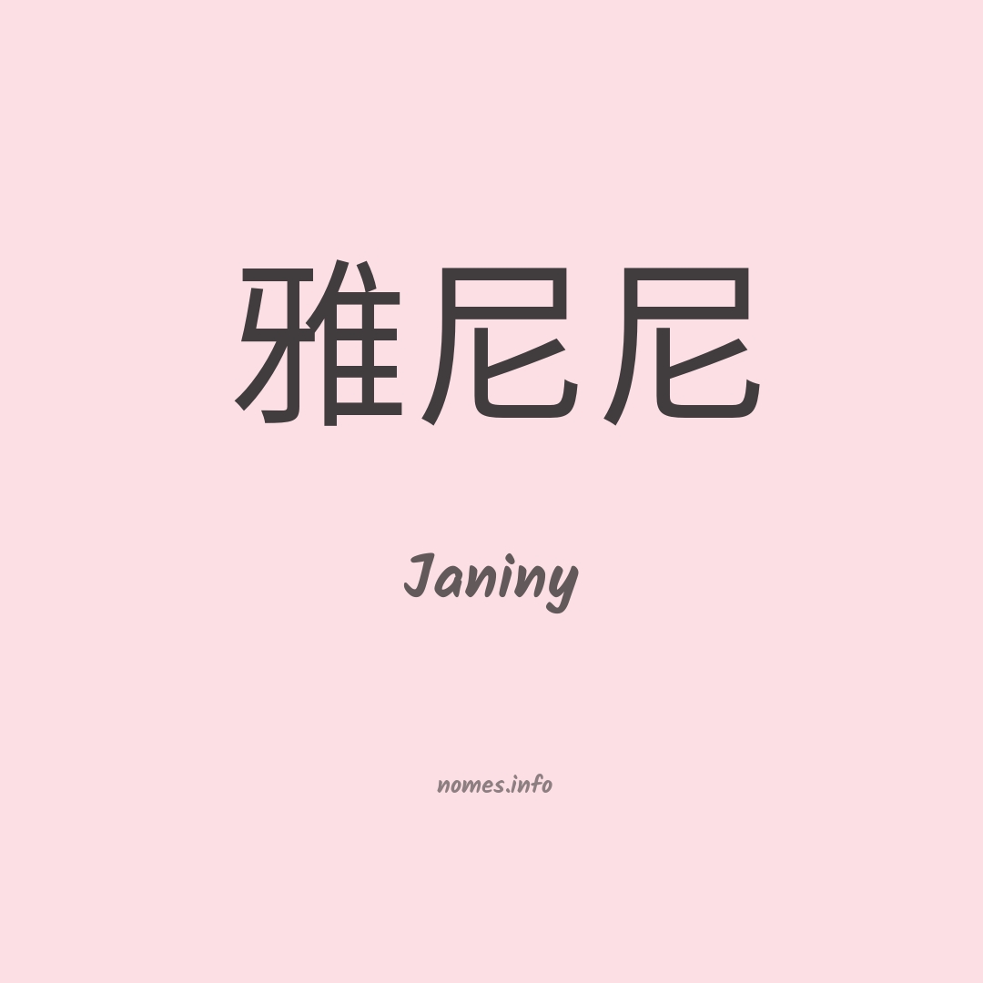 Janiny em chinês