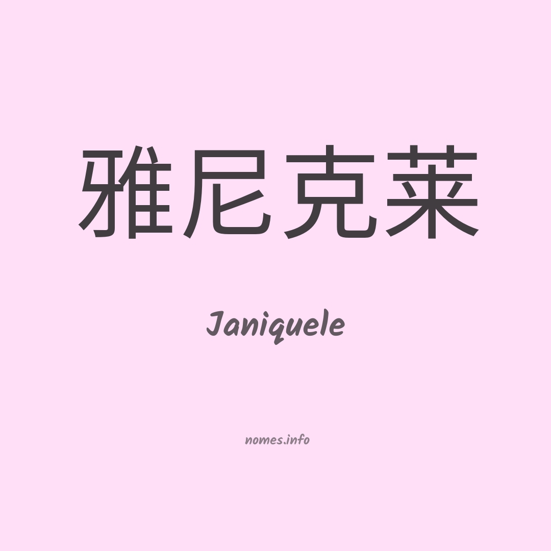 Janiquele em chinês