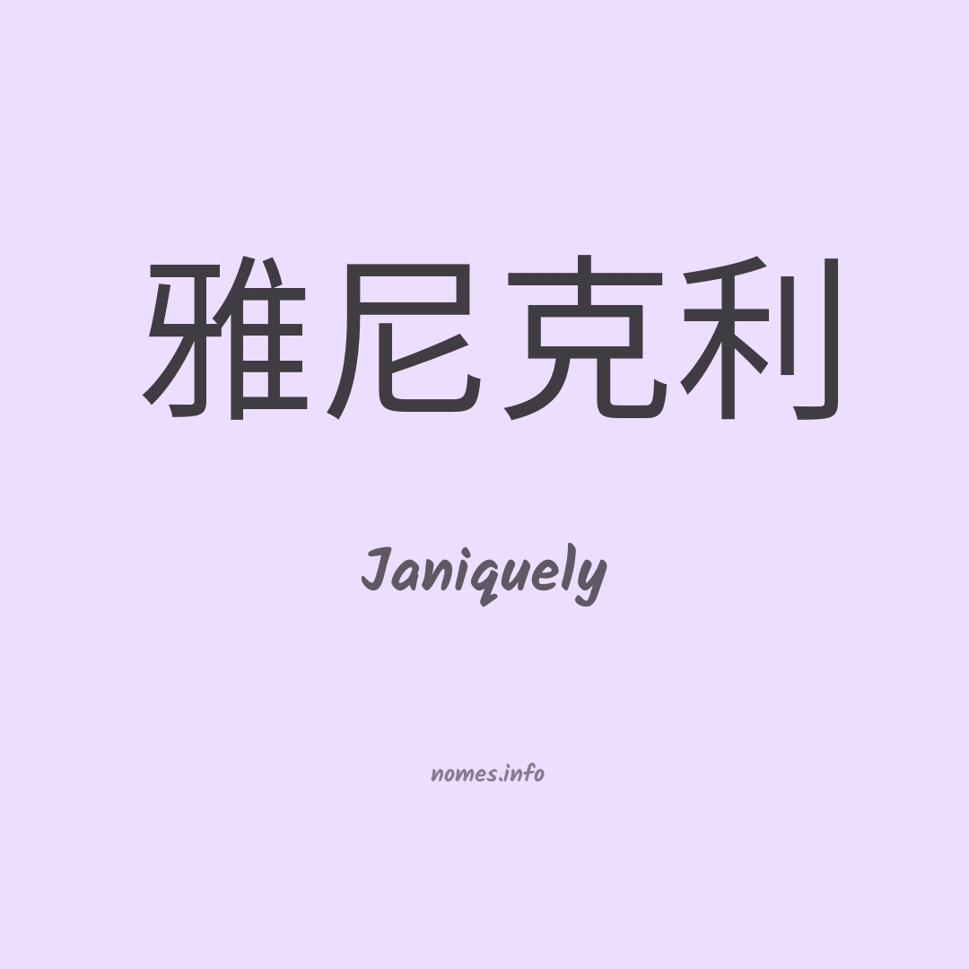 Janiquely em chinês