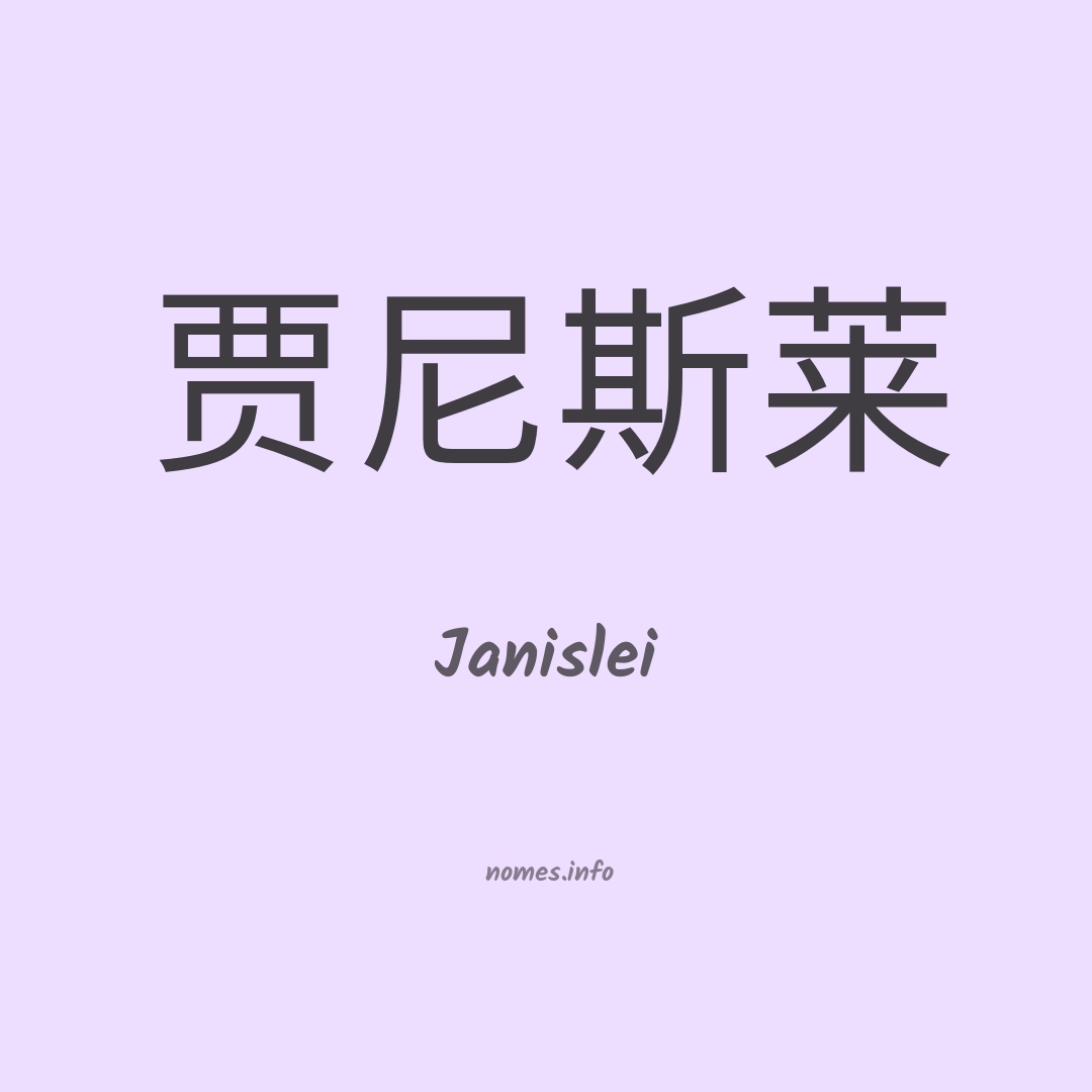 Janislei em chinês