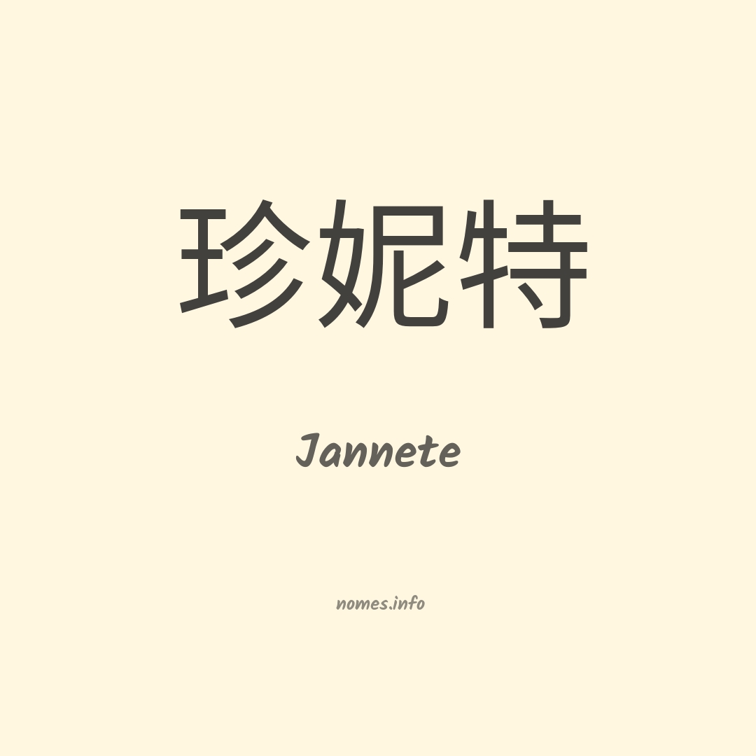 Jannete em chinês
