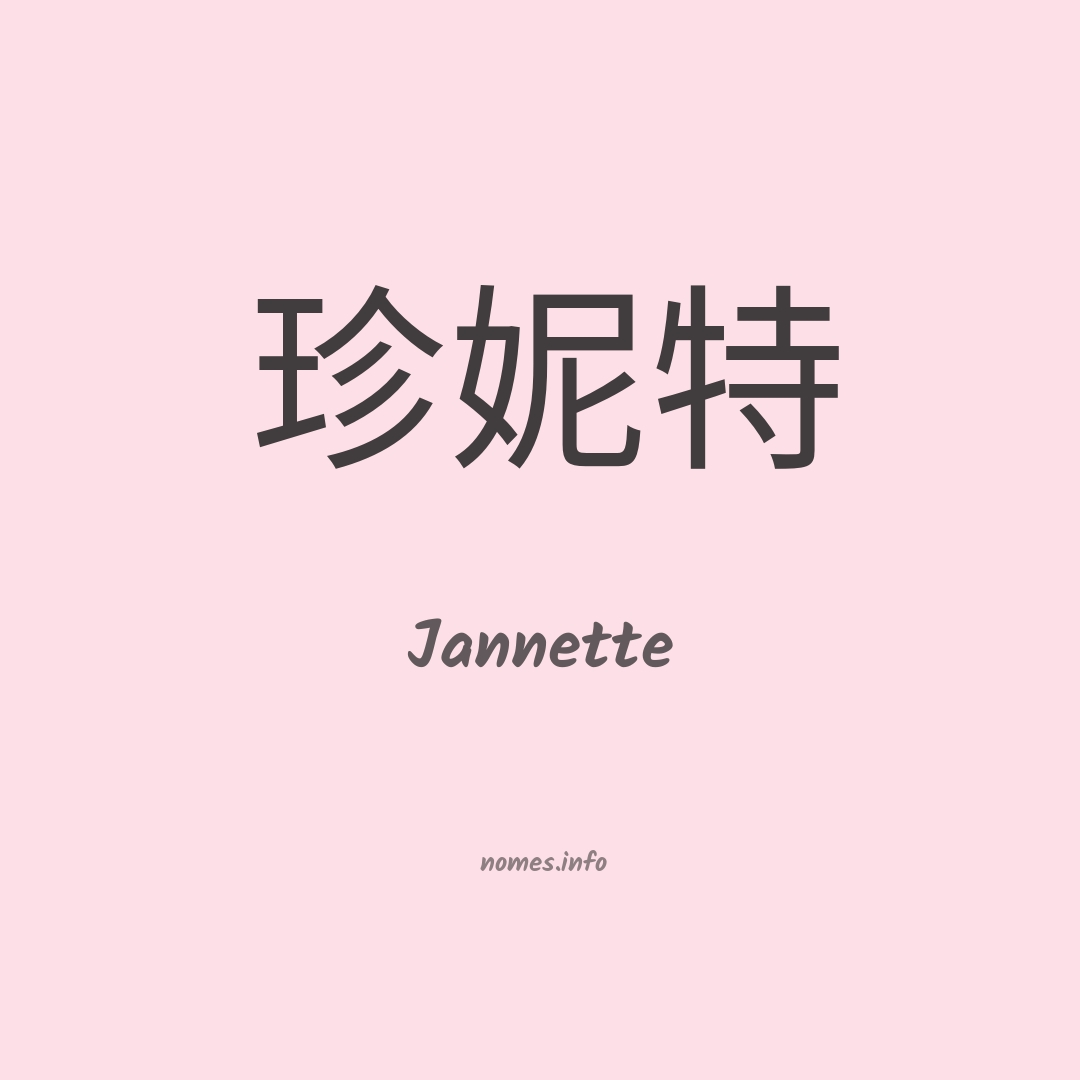 Jannette em chinês