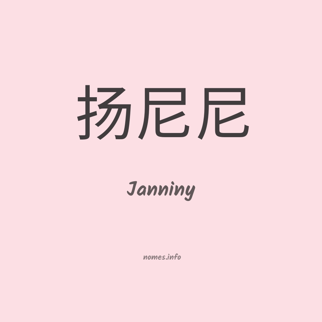 Janniny em chinês