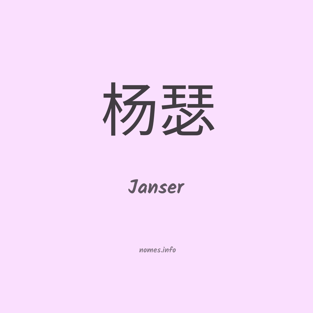 Janser em chinês