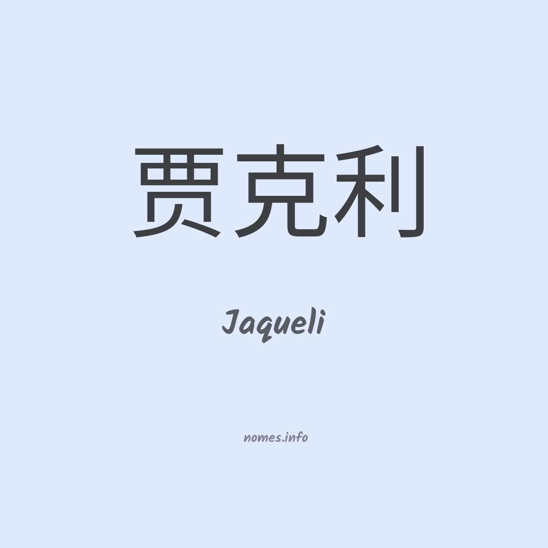 Jaqueli em chinês