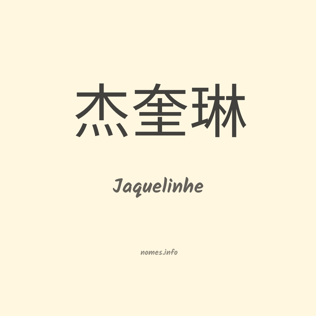 Jaquelinhe em chinês