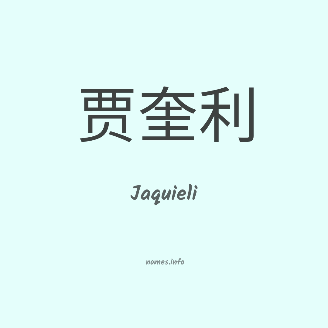 Jaquieli em chinês