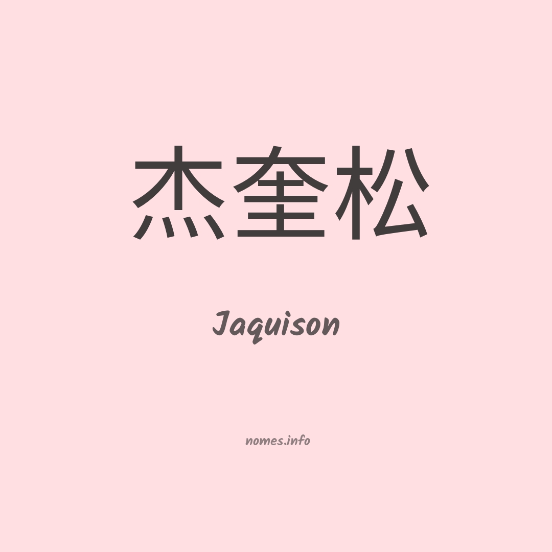 Jaquison em chinês