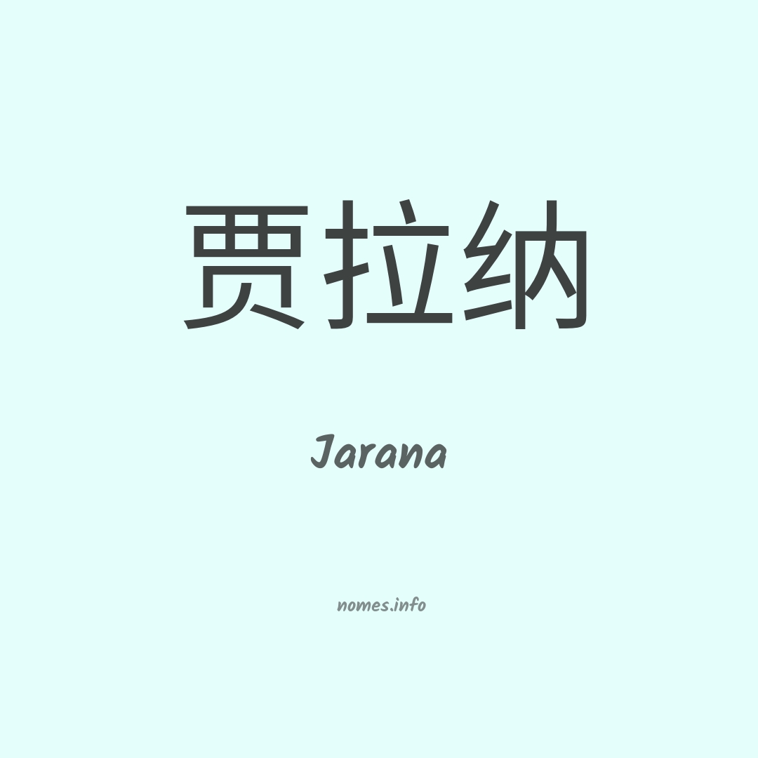 Jarana em chinês