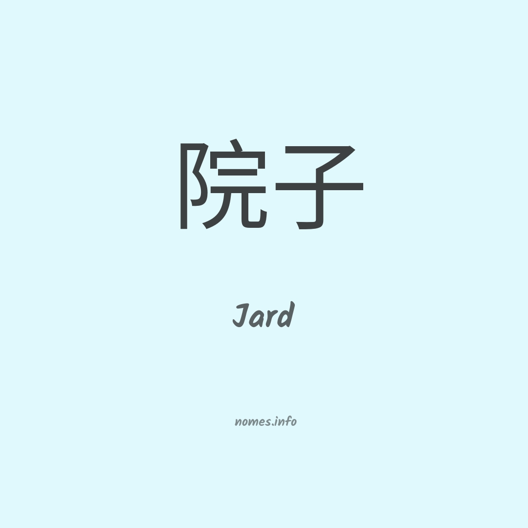 Jard em chinês