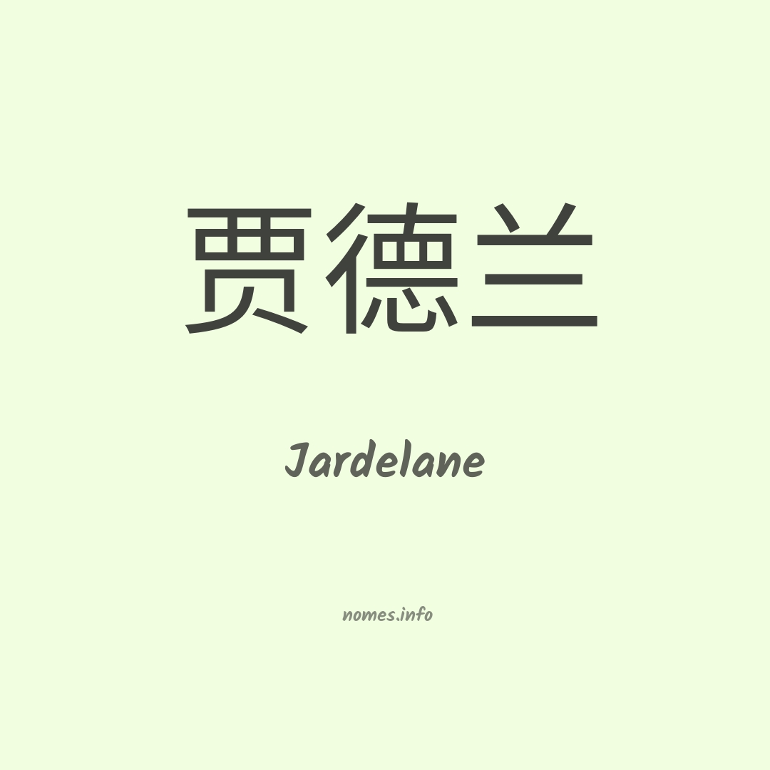 Jardelane em chinês