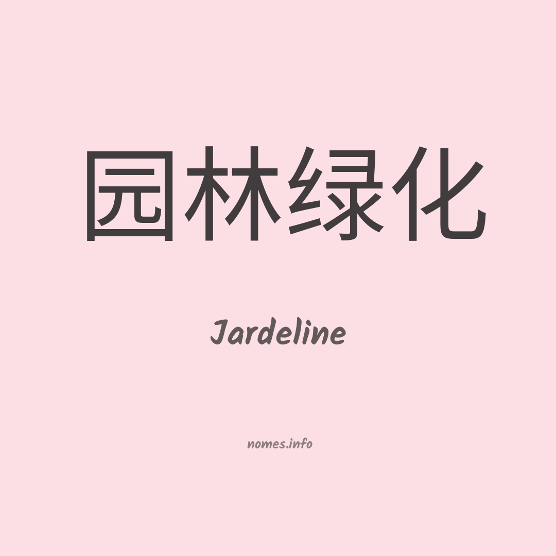 Jardeline em chinês