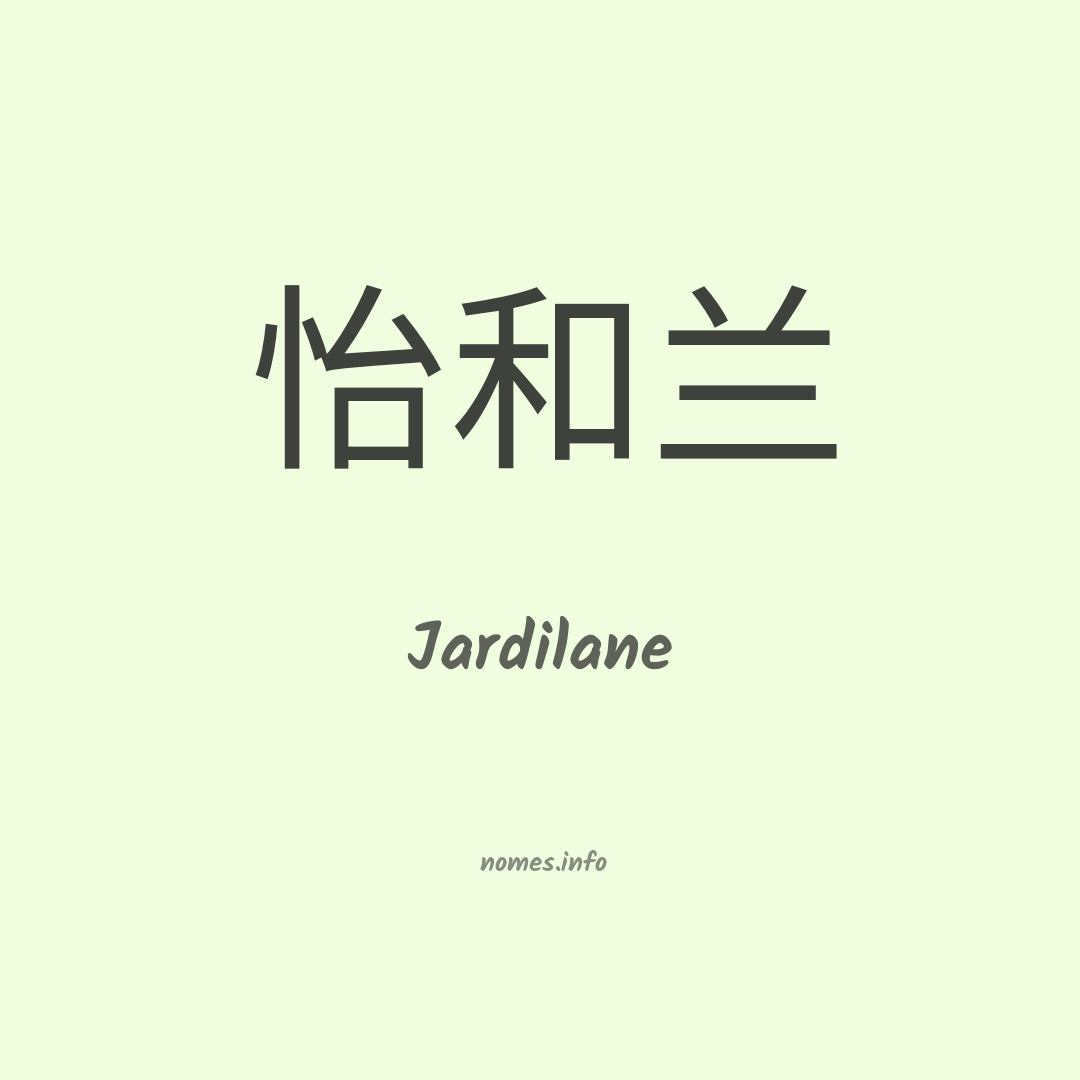 Jardilane em chinês