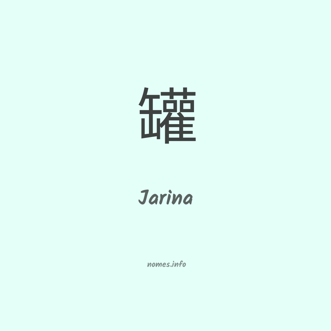 Jarina em chinês