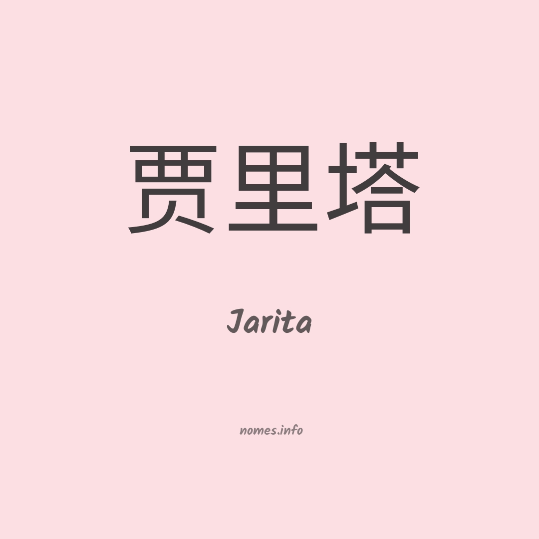Jarita em chinês