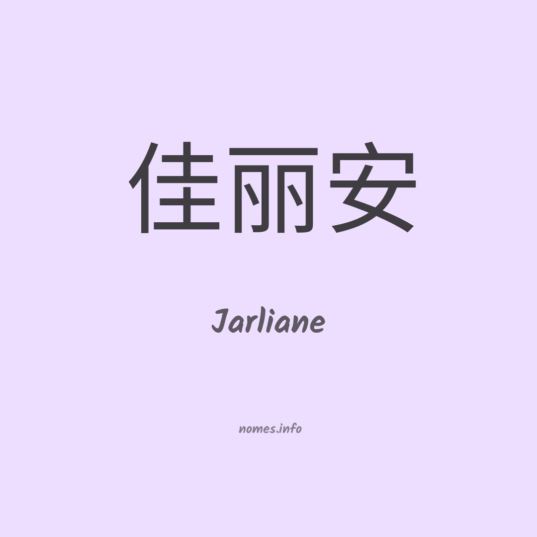 Jarliane em chinês