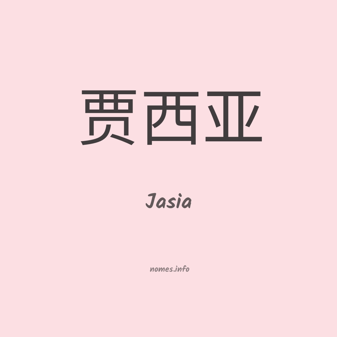 Jasia em chinês Jasia em chinês
