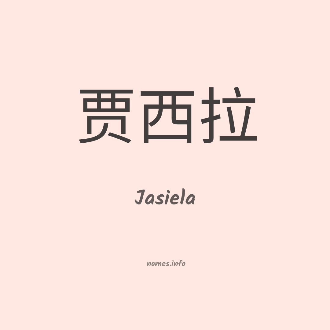 Jasiela em chinês