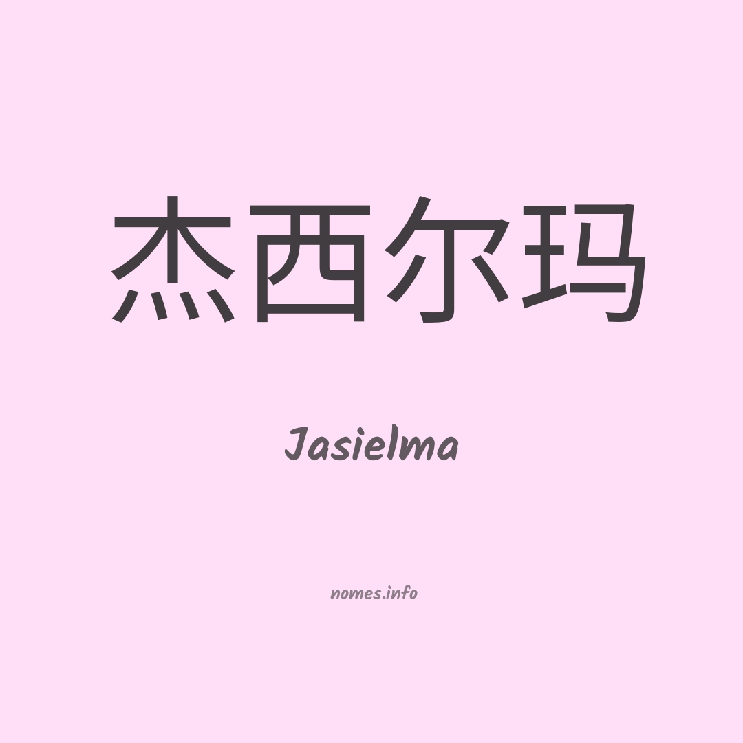 Jasielma em chinês