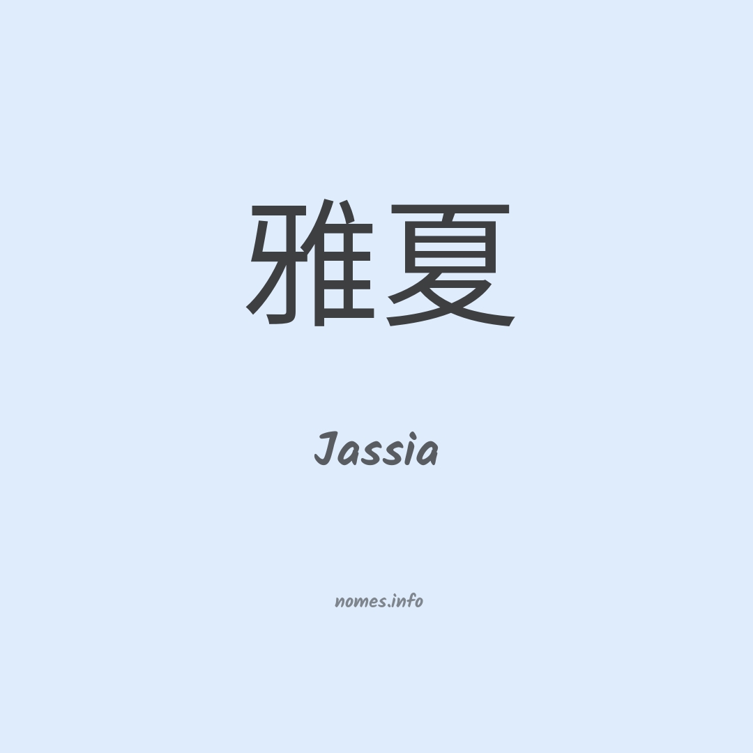 Jassia em chinês