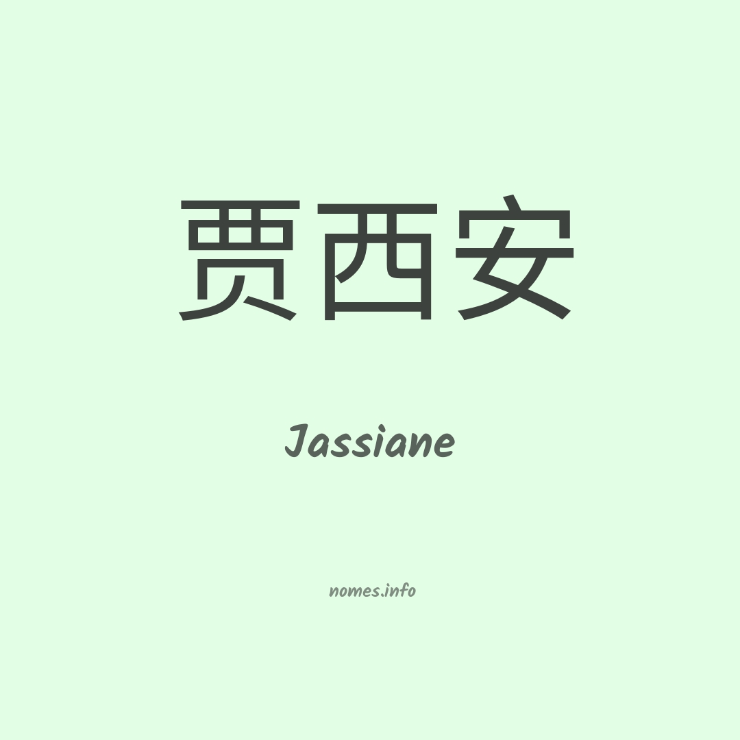 Jassiane em chinês