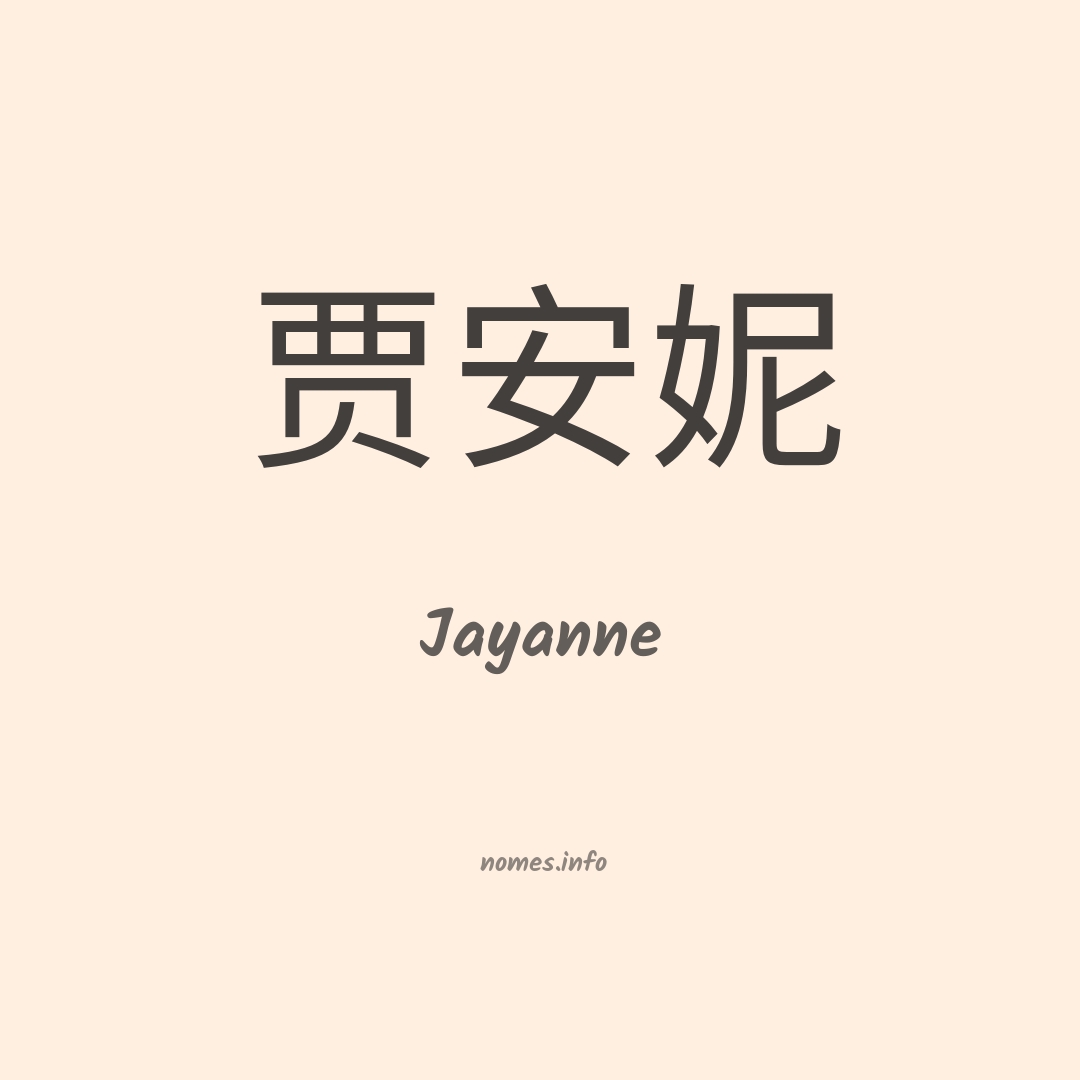 Jayanne em chinês