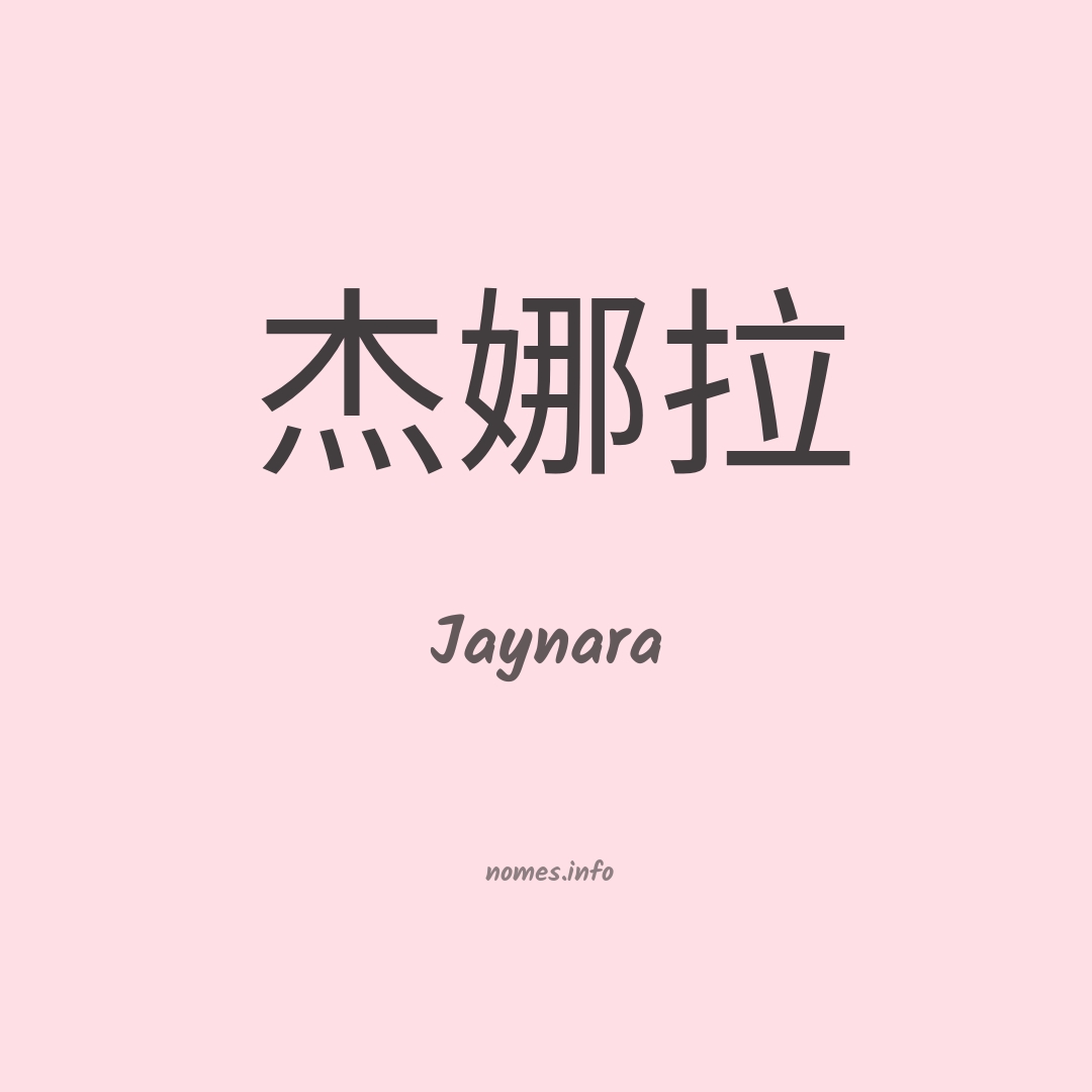 Jaynara em chinês